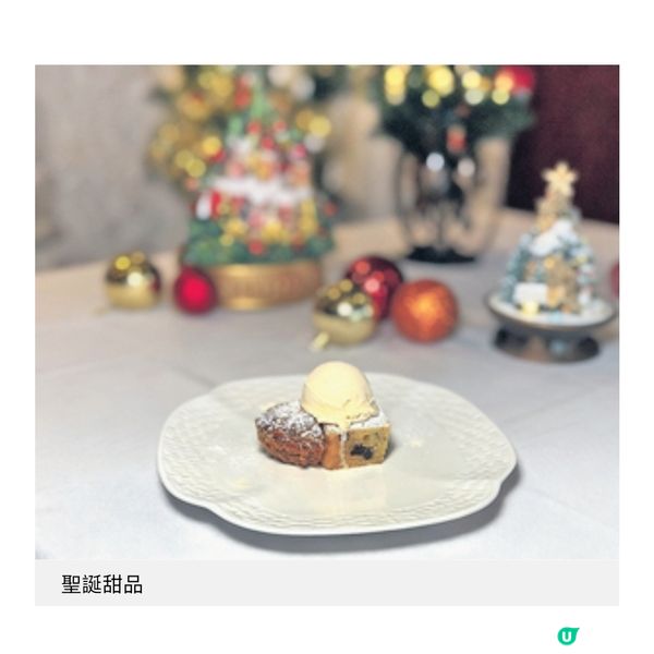 荷蘭菜餐廳6道菜聖誕菜單 主廚呈現家鄉節慶滋味