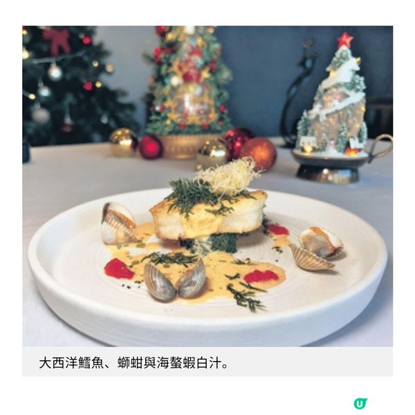 荷蘭菜餐廳6道菜聖誕菜單 主廚呈現家鄉節慶滋味