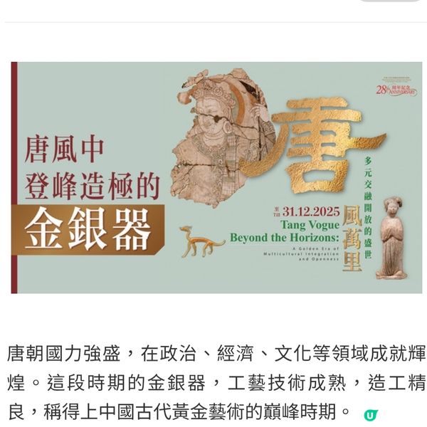 唐風中登峰造極的金銀器