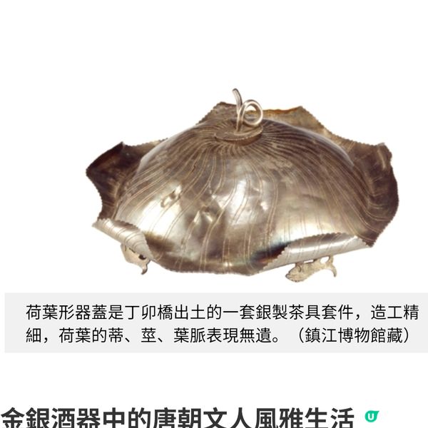 唐風中登峰造極的金銀器