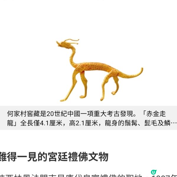 唐風中登峰造極的金銀器