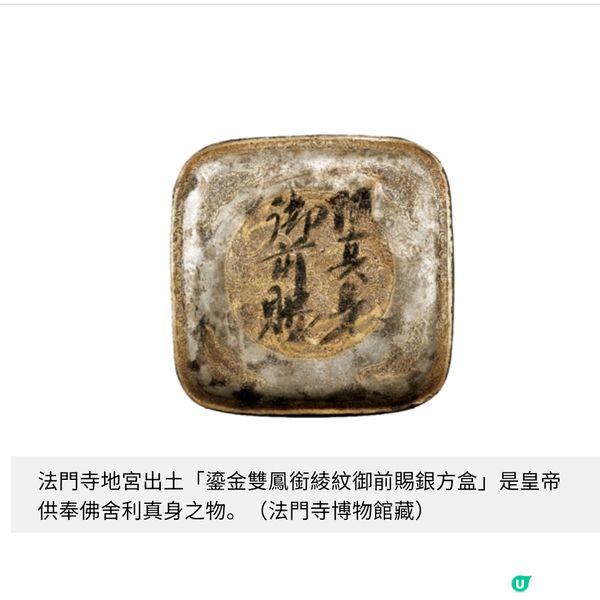 唐風中登峰造極的金銀器