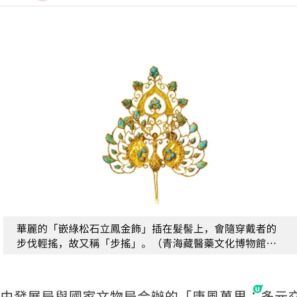 唐風中登峰造極的金銀器