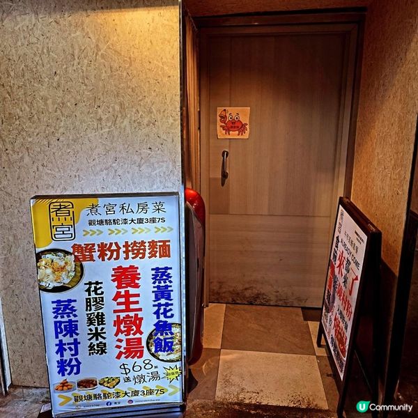 觀塘煮宮