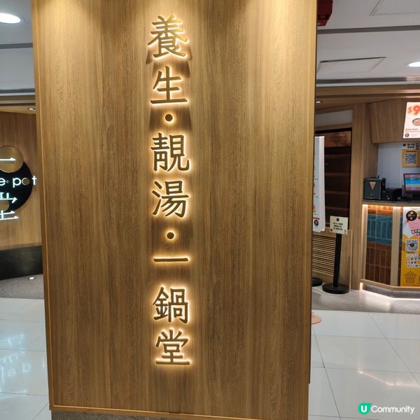 今日葵芳打邊爐！和牛鮑魚勁正😋