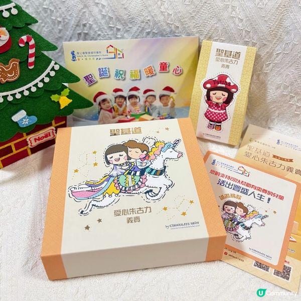 朱古力禮盒🎁