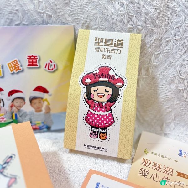 朱古力禮盒🎁