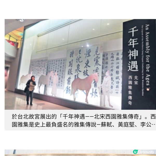 台北故宮百年展 朝聖蘇軾「前赤壁賦」真迹