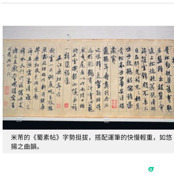 台北故宮百年展 朝聖蘇軾「前赤壁賦」真迹