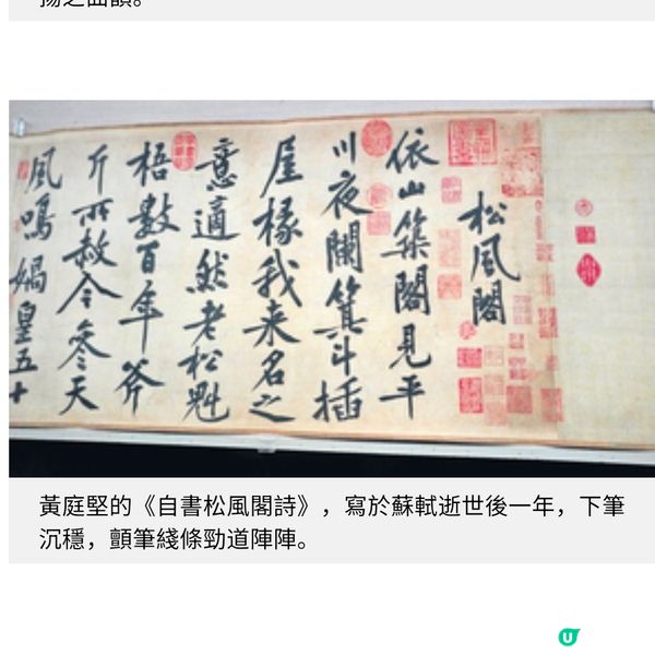 台北故宮百年展 朝聖蘇軾「前赤壁賦」真迹