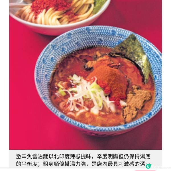 熊本人氣魚雷沾麵灣仔設海外首店兩日熬出濃厚清爽魚介豚骨精華