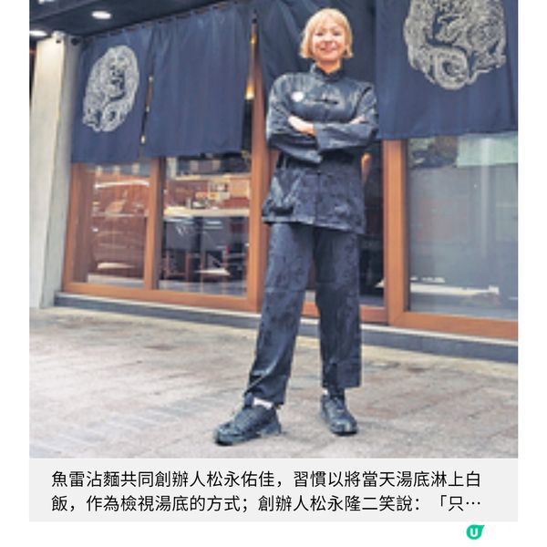 熊本人氣魚雷沾麵灣仔設海外首店兩日熬出濃厚清爽魚介豚骨精華