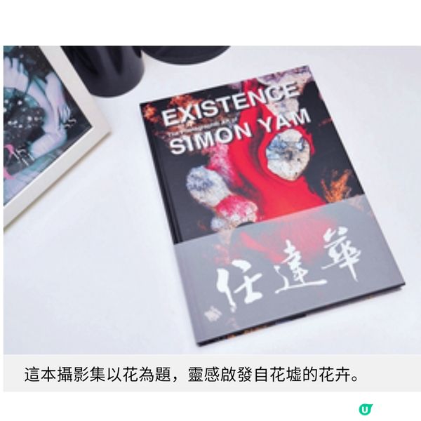 再度跨界舉行攝影展走入任達華的工作室 盼跟學生交流 