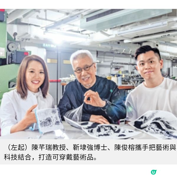 開發全球首款智能發光手袋設計名師靳埭強以光纖作筆觸