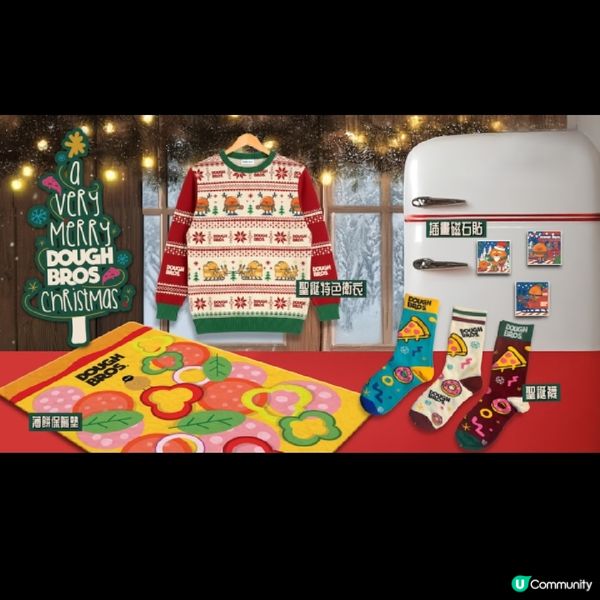DOUGH BROS聖誕限定精選薄餅爆醬冬甩滋味滿瀉