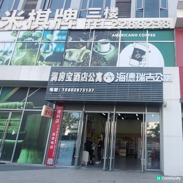 珠海香洲區平價公寓👍🏨🧳