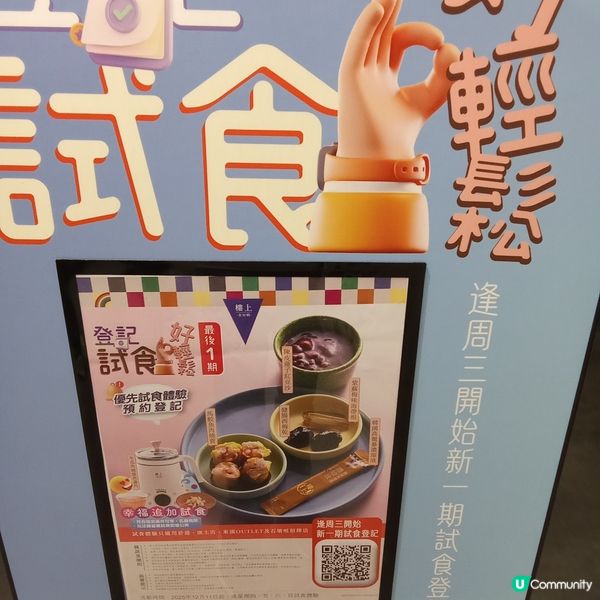 樓上盲盒試食（最後一期）