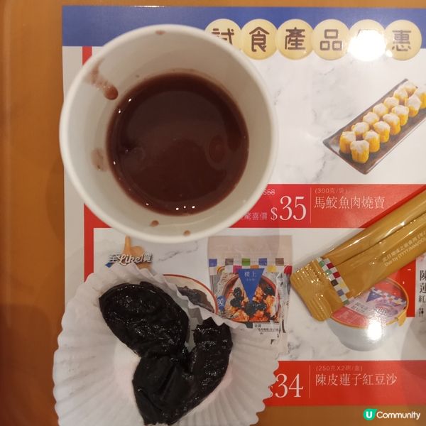 樓上盲盒試食（最後一期）