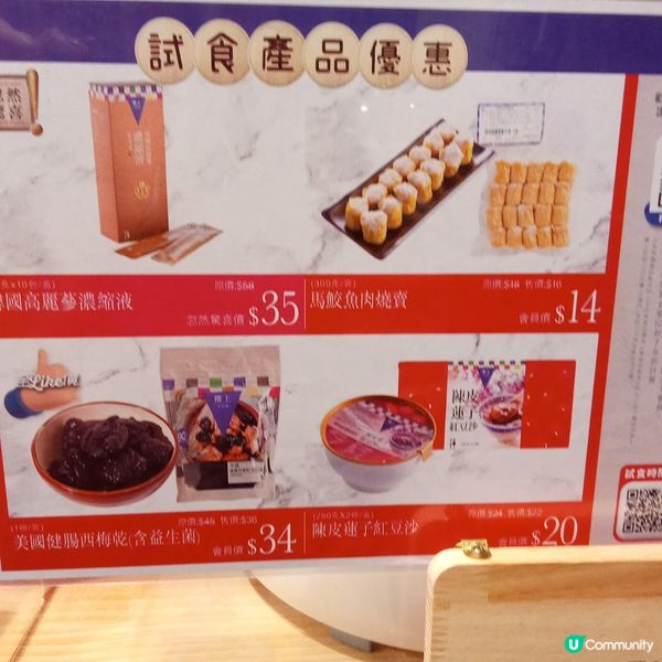 樓上盲盒試食（最後一期）