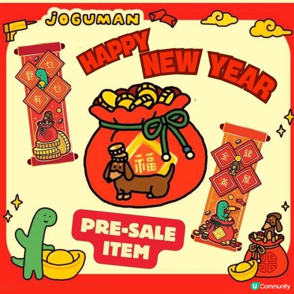 1. Joguman新年利是封揮春早鳥優惠🦖！限量搶購🔥！