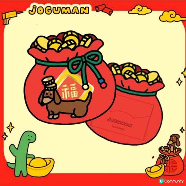 1. Joguman新年利是封揮春早鳥優惠🦖！限量搶購🔥！