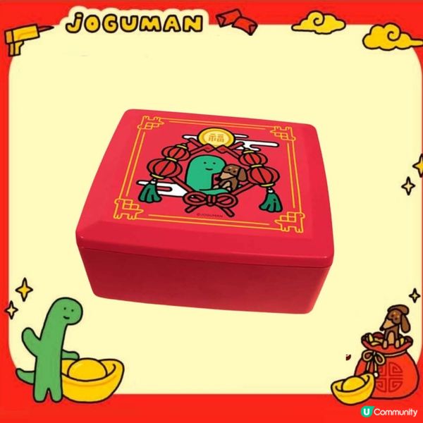 1. Joguman新年利是封揮春早鳥優惠🦖！限量搶購🔥！