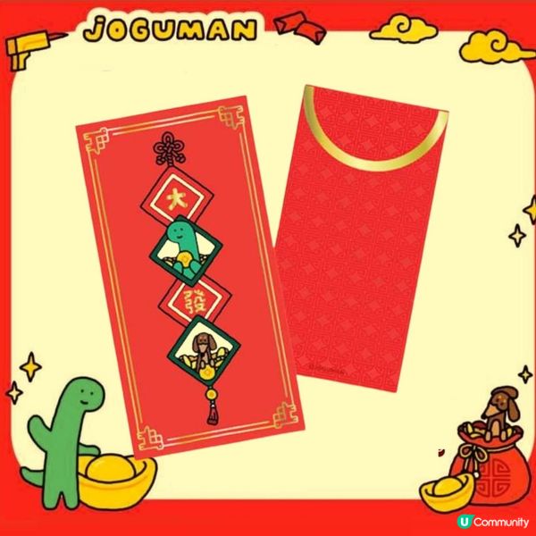 1. Joguman新年利是封揮春早鳥優惠🦖！限量搶購🔥！