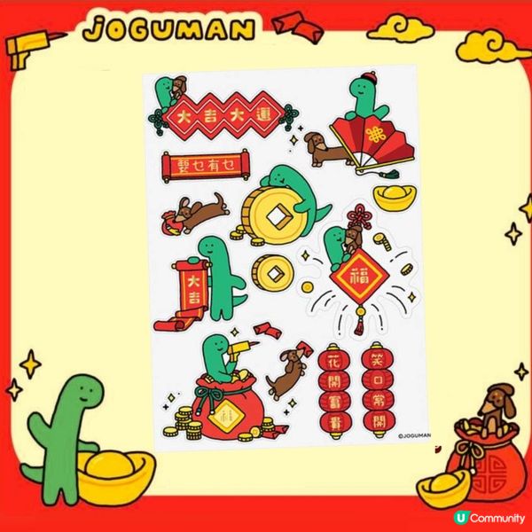 1. Joguman新年利是封揮春早鳥優惠🦖！限量搶購🔥！