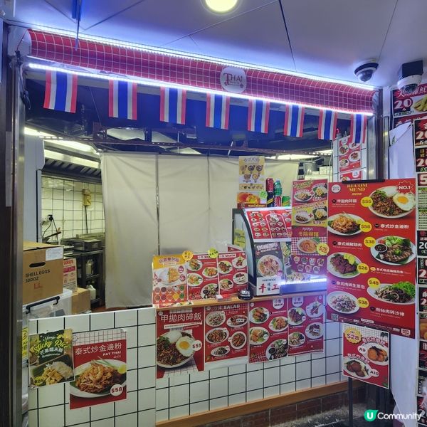 旺角掃街新發現！旺中泰菜🇹🇭😋