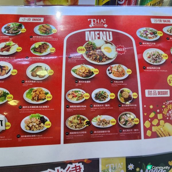 旺角掃街新發現！旺中泰菜🇹🇭😋