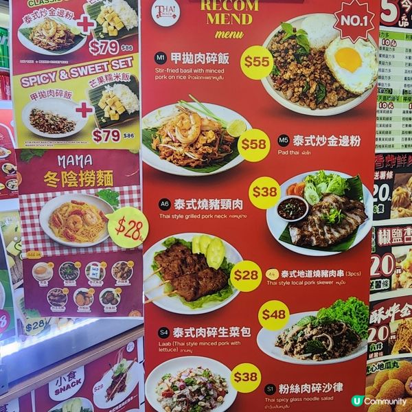 旺角掃街新發現！旺中泰菜🇹🇭😋