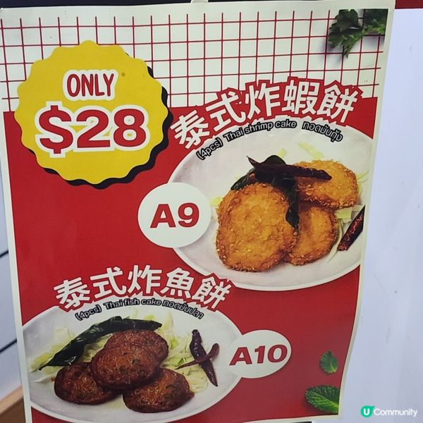 旺角掃街新發現！旺中泰菜🇹🇭😋