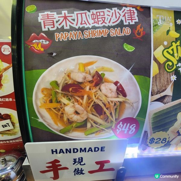 旺角掃街新發現！旺中泰菜🇹🇭😋