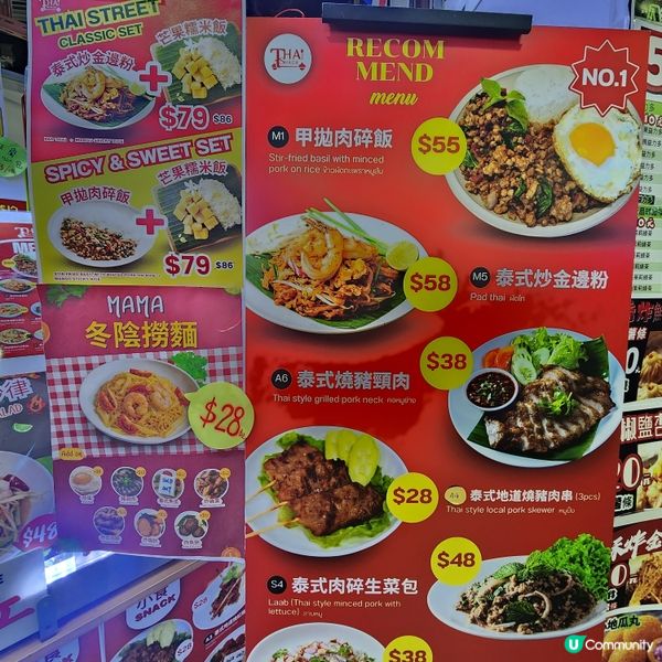 旺角掃街新發現！旺中泰菜🇹🇭😋