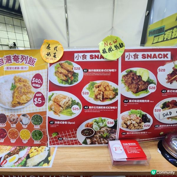 旺角掃街新發現！旺中泰菜🇹🇭😋