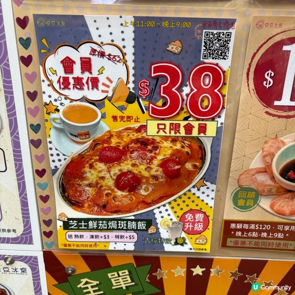 $38元抵到爆下午茶