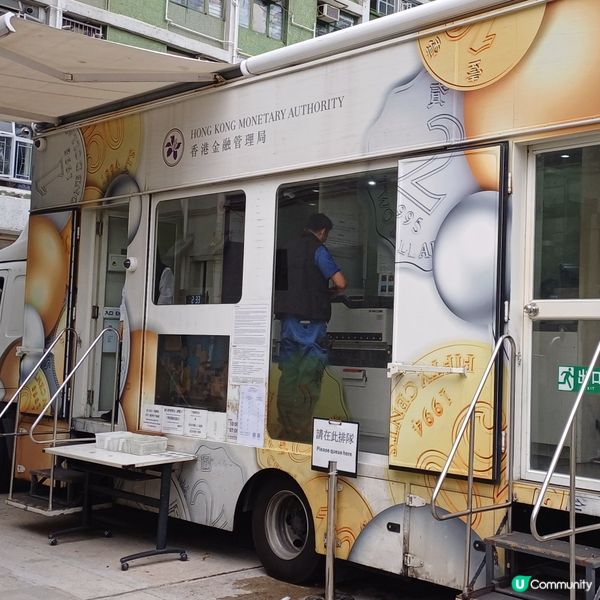 金融管理局錢幣車巡遊