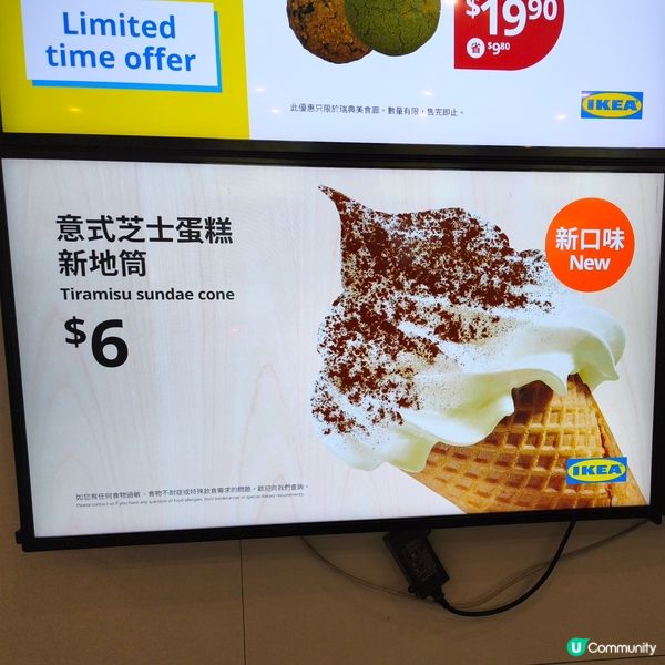 忙中一點甜🍦 IKEA $6軟雪糕