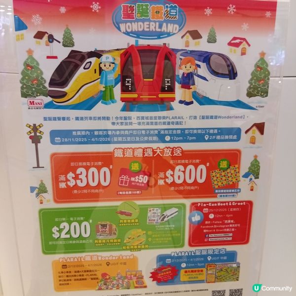 聖誕親子玩樂推介！西寶城鐵道奇遇🚂🎄