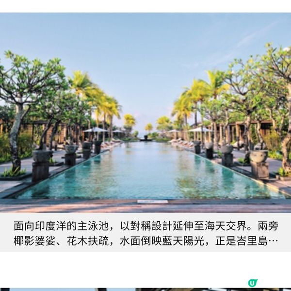 Regent重返峇里島力作 麗晶蒼古的低調奢華