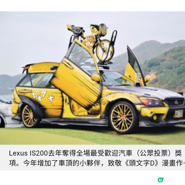 清水灣鄉村俱樂部經典車展直擊 《頭文字D》車主珍藏
