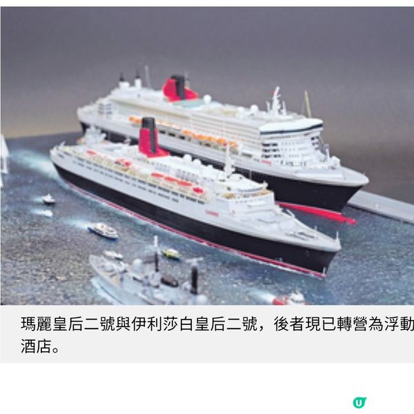 立體模型體現戰火與和平以海事航迹回顧歷史