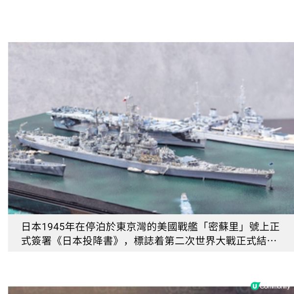 立體模型體現戰火與和平以海事航迹回顧歷史