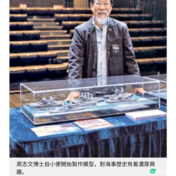 立體模型體現戰火與和平以海事航迹回顧歷史