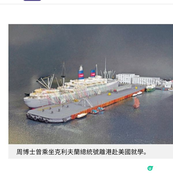 立體模型體現戰火與和平以海事航迹回顧歷史