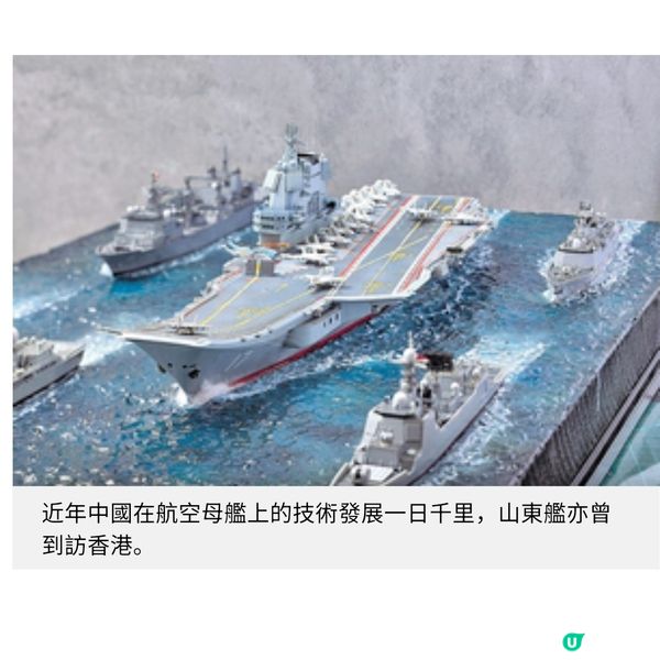 立體模型體現戰火與和平以海事航迹回顧歷史