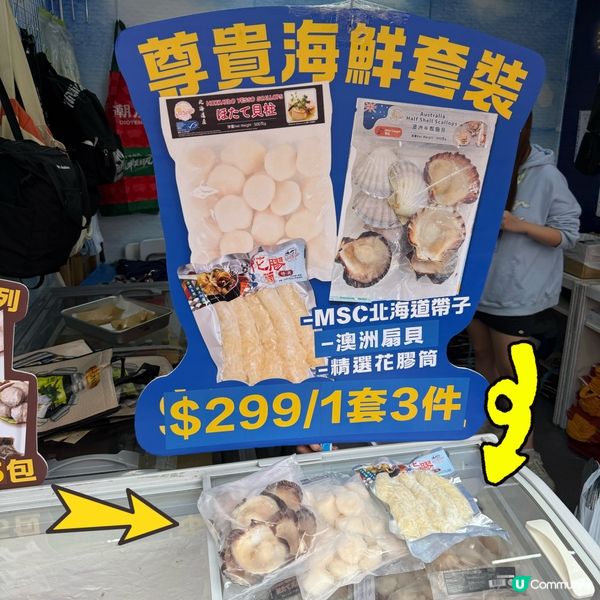雪櫃補給戰 🛒