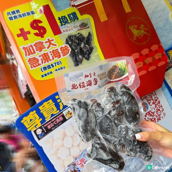 雪櫃補給戰 🛒