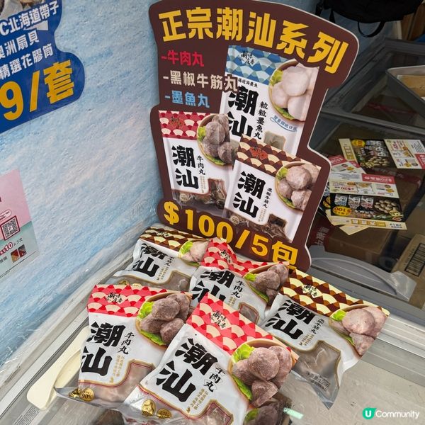 雪櫃補給戰 🛒