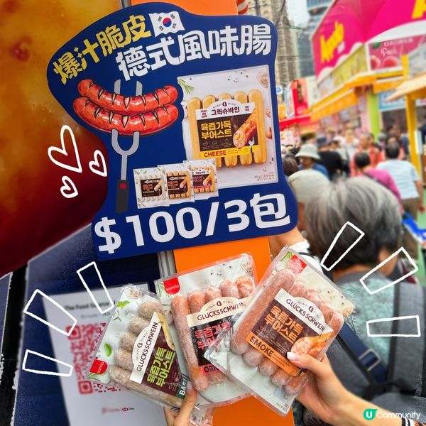 雪櫃補給戰 🛒